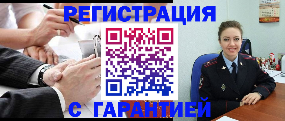 прописка 2025 в Ковдоре