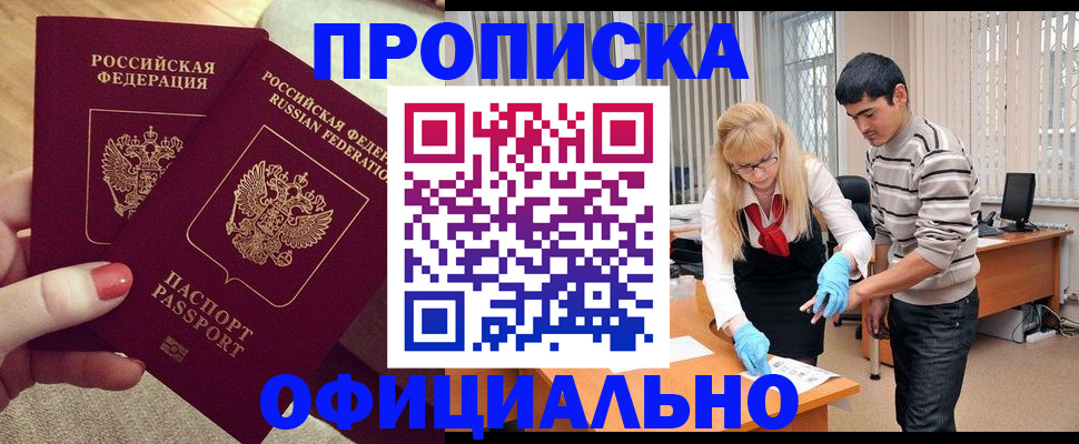 временная регистрация для школы в Ковдоре