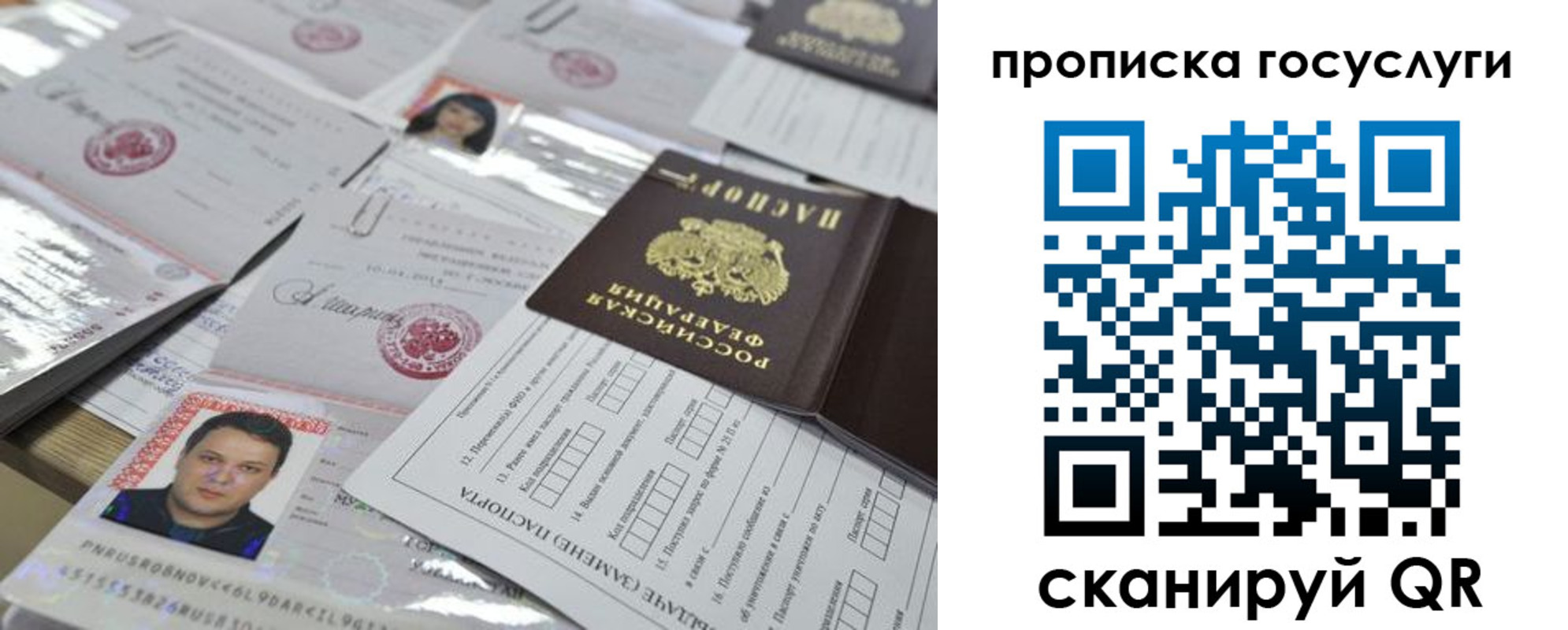 временная регистрация госуслуги в Ковдоре