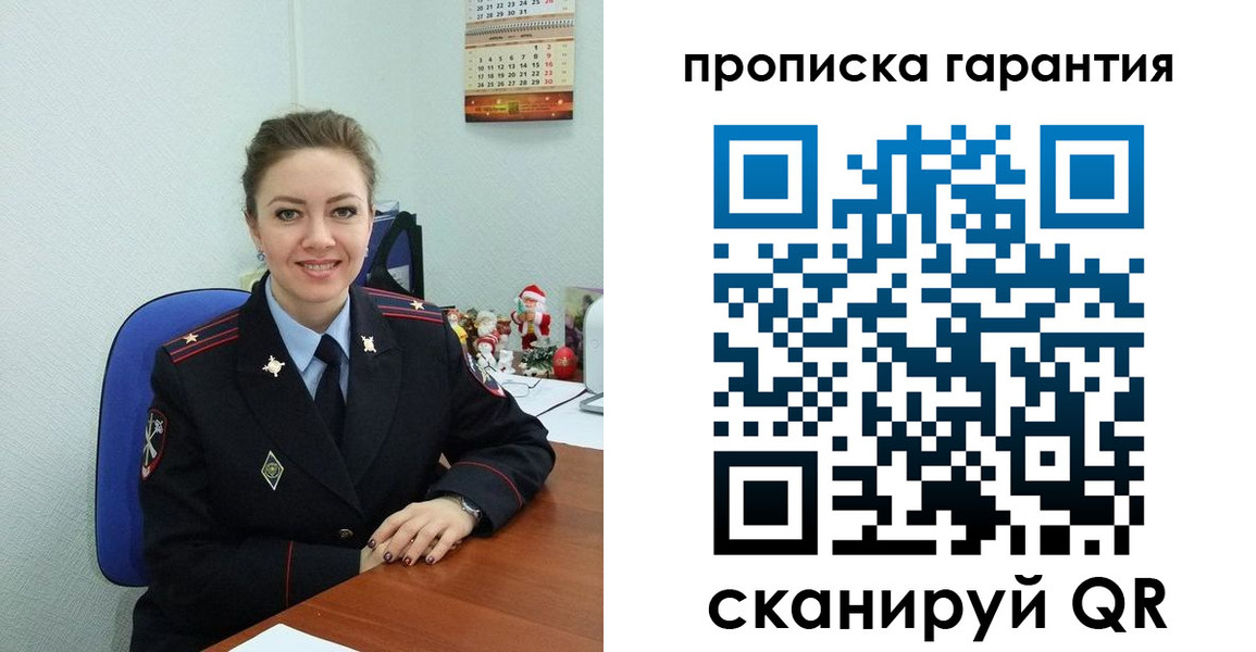 прописка штамп в Ковдоре