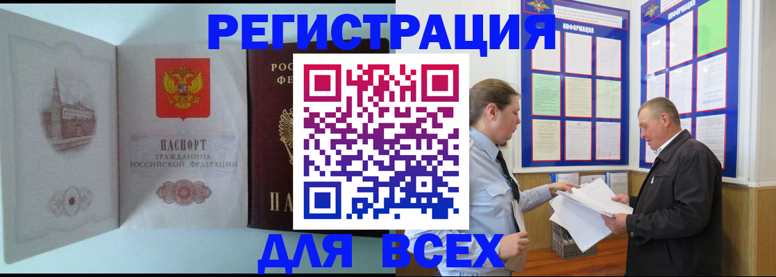 временная регистрация купить в Ковдоре