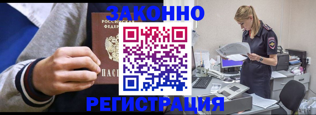 прописка иностранных граждан в Ковдоре