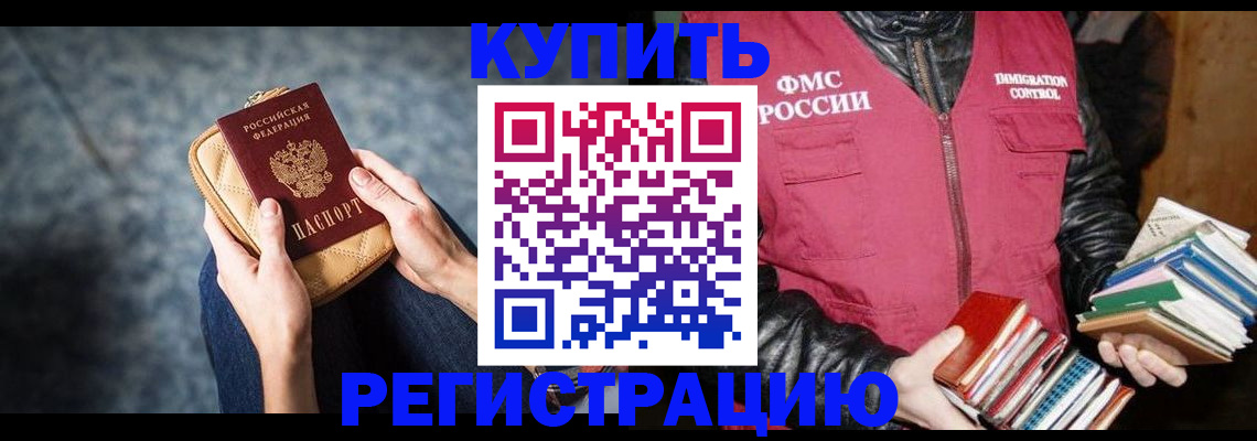 прописка гарантия в Ковдоре