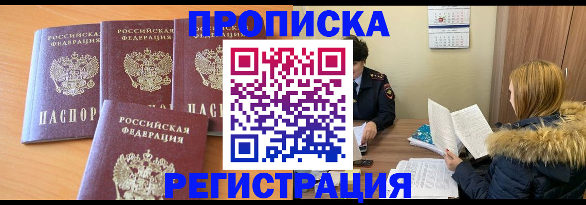 прописка для школы в Ковдоре