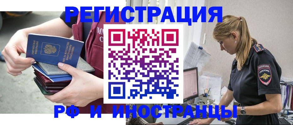 временная прописка в Ковдоре