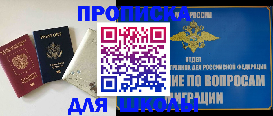 прописка штамп в Ковдоре