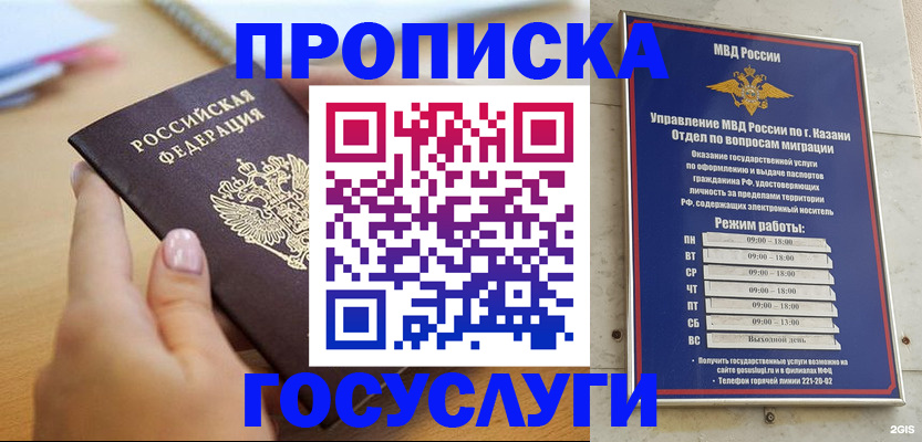 временная регистрация для школы в Ковдоре