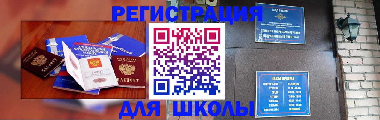 временная регистрация в квартире в Ковдоре