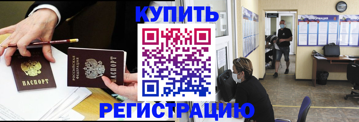 временная регистрация для школы в Ковдоре