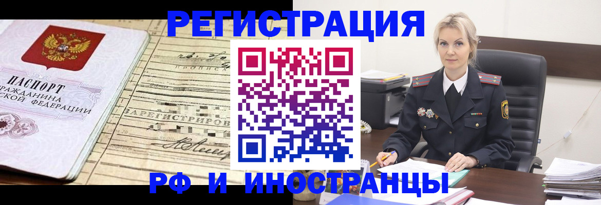 прописка регистрация в Ковдоре